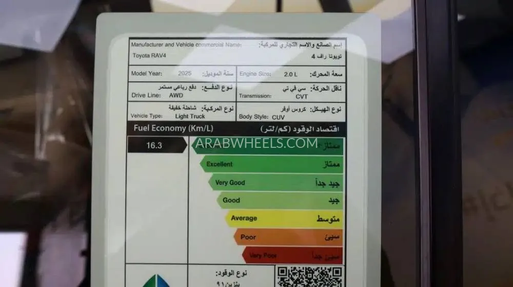 تويوتا راف 4 2025 for Sale in الرياض Image-15