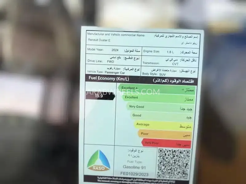 رينو داستر 2025 for Sale in الرياض Image-15