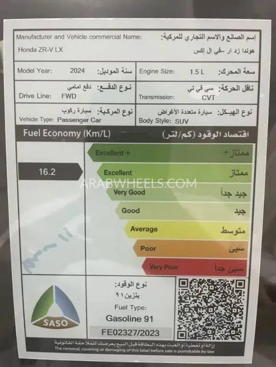 هوندا ZR-V 2024 for Sale in الرياض Image-16