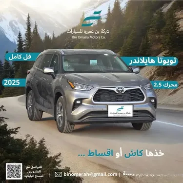 Toyota Grand Highlander 2025