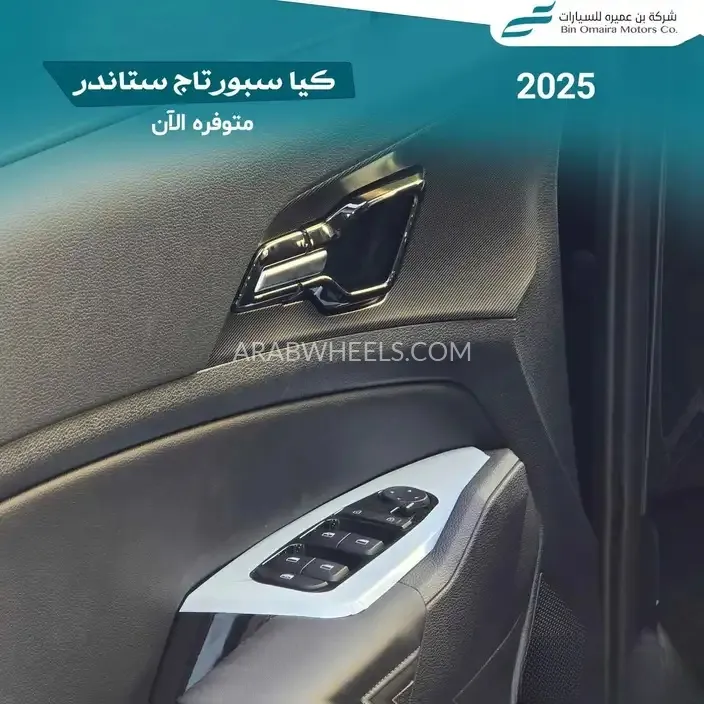 كيا سبورتاج 2025 for Sale in الرياض Image-7