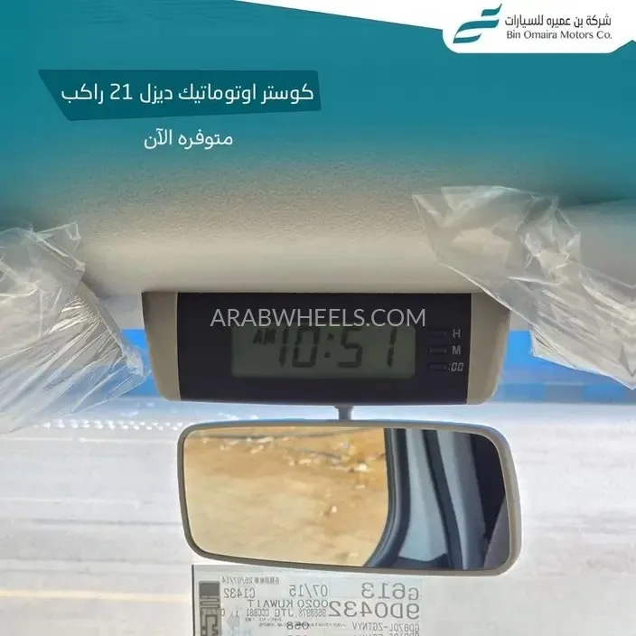 تويوتا كوستر 2025 for Sale in الرياض Image-8