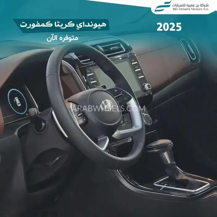 هيونداي كريتا 2025 for Sale in الرياض Image-6