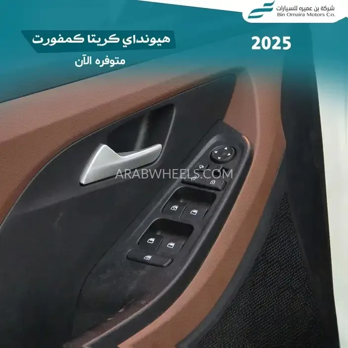 هيونداي كريتا 2025 for Sale in الرياض Image-8