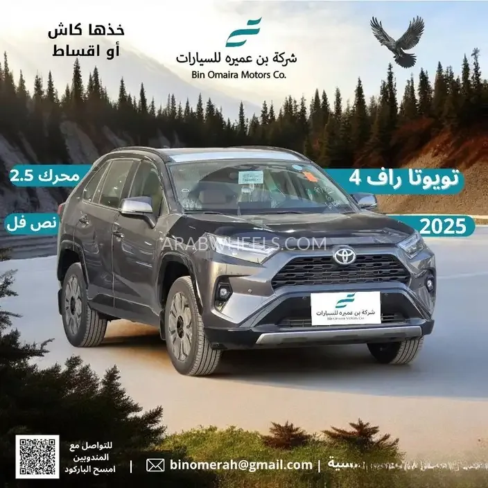 تويوتا راف 4 2025 for Sale in الرياض Image-1