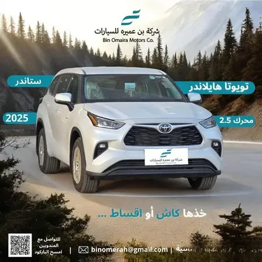 Toyota Grand Highlander 2025