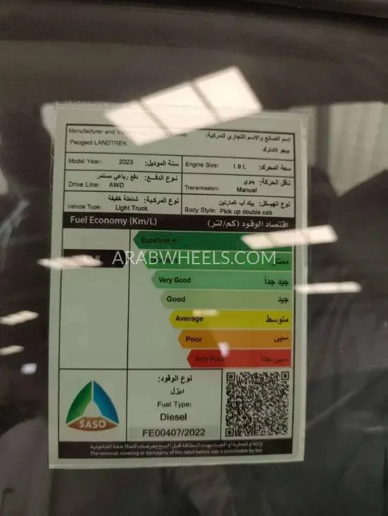 بيجو لاندتريك 2025 for Sale in الدمام Image-2