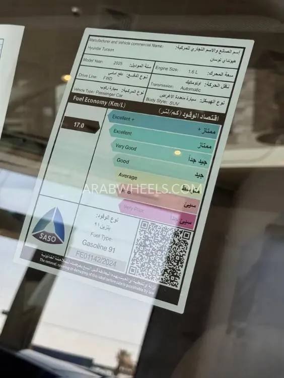 هيونداي توسان 2025 for Sale in الدمام Image-3