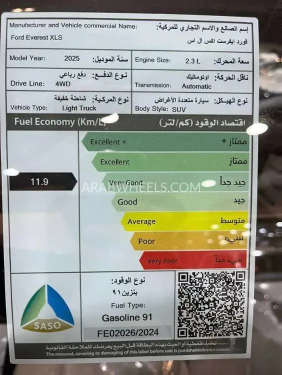فورد إيفرست 2025 for Sale in الرياض Image-14
