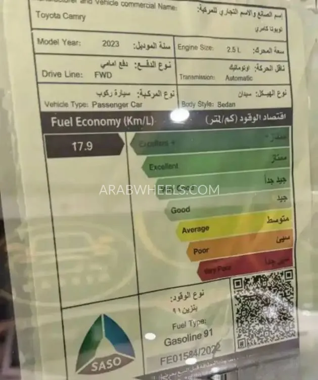 تويوتا كامري 2023 for Sale in الرياض Image-9