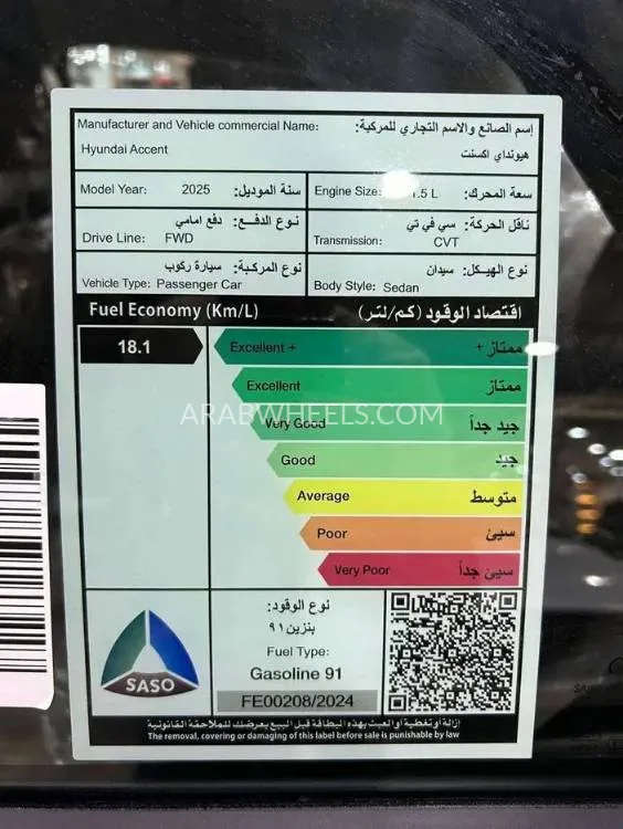 هيونداي أكسنت 2025 for Sale in الرياض Image-12