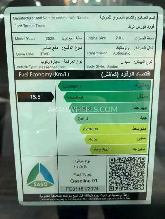 فورد توروس 2025 for Sale in الرياض Image-12