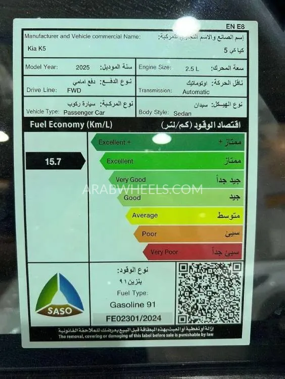 كيا K5 2025 for Sale in الرياض Image-13