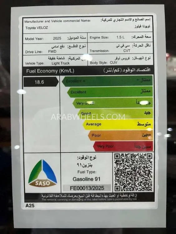 تويوتا فيلوز 2025 for Sale in الرياض Image-13