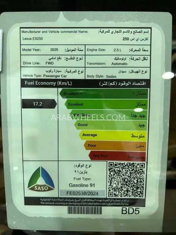لكزس ES 2025 for Sale in الرياض Image-13