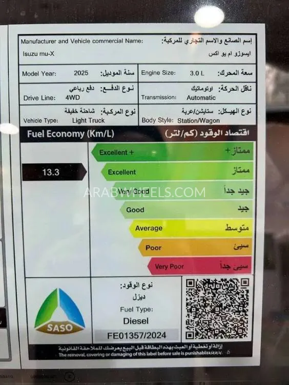 إيسوزو MU-X 2025 for Sale in الرياض Image-14