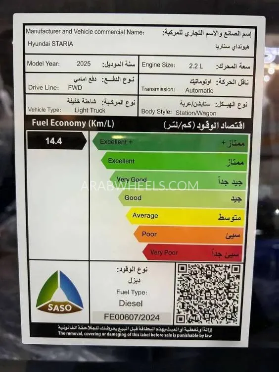 هيونداي ستاريا 2025 for Sale in الرياض Image-14