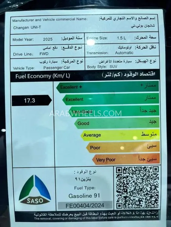 شانجان UNI-T 2025 for Sale in الرياض Image-13
