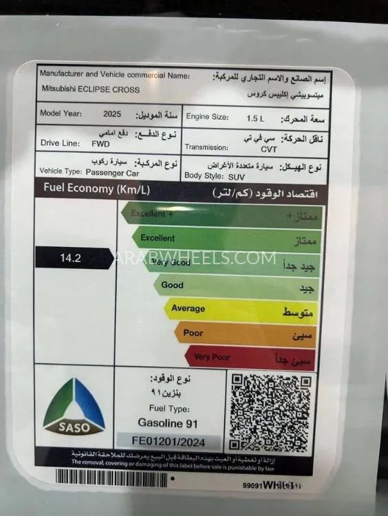 ميتسوبيشي إكليبس كروس 2025 for Sale in الرياض Image-13