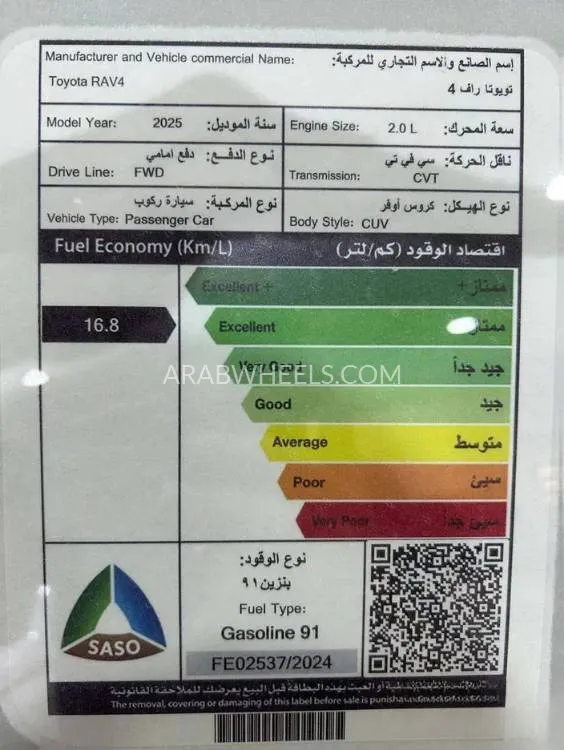 تويوتا راف 4 2025 for Sale in الرياض Image-14