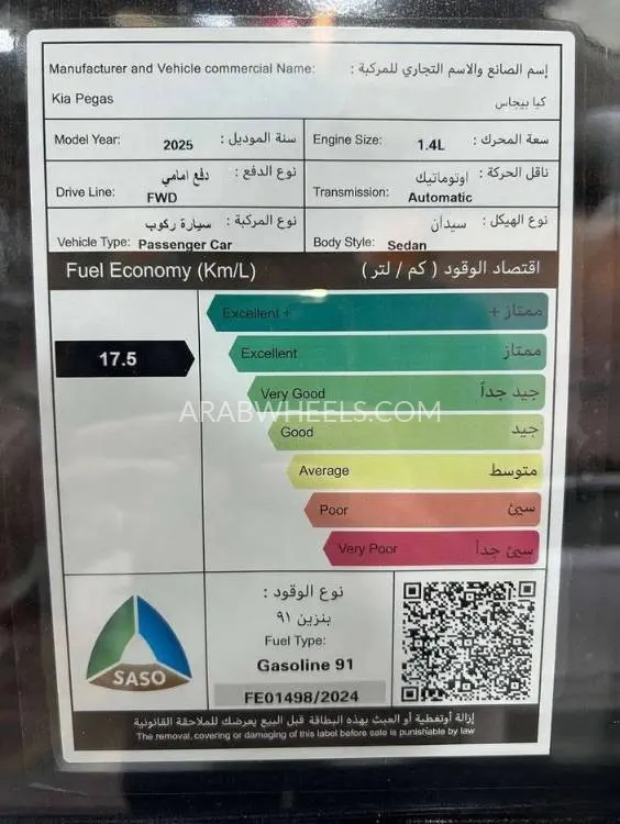 كيا بيجاس 2025 for Sale in الرياض Image-12