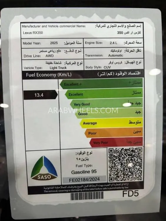 لكزس RX 2025 for Sale in الرياض Image-14
