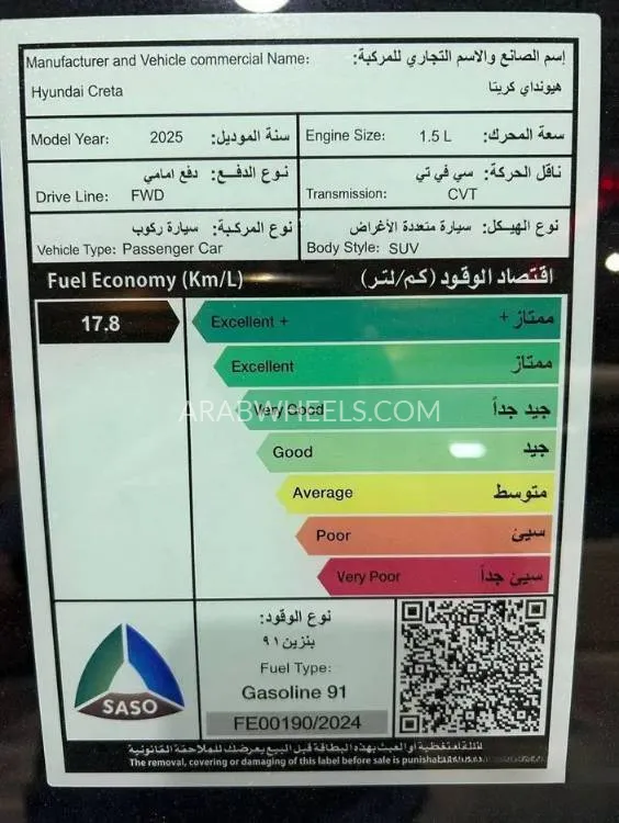 هيونداي كريتا 2025 for Sale in الرياض Image-14