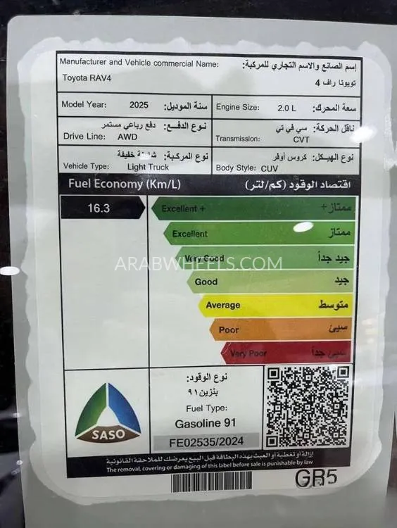تويوتا راف 4 2025 for Sale in الرياض Image-14