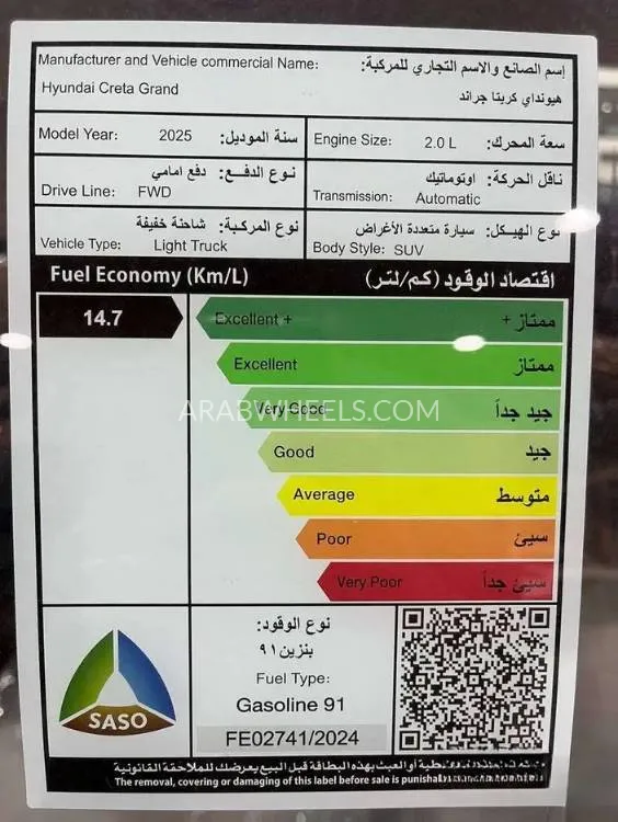 هيونداي كريتا 2025 for Sale in الرياض Image-14