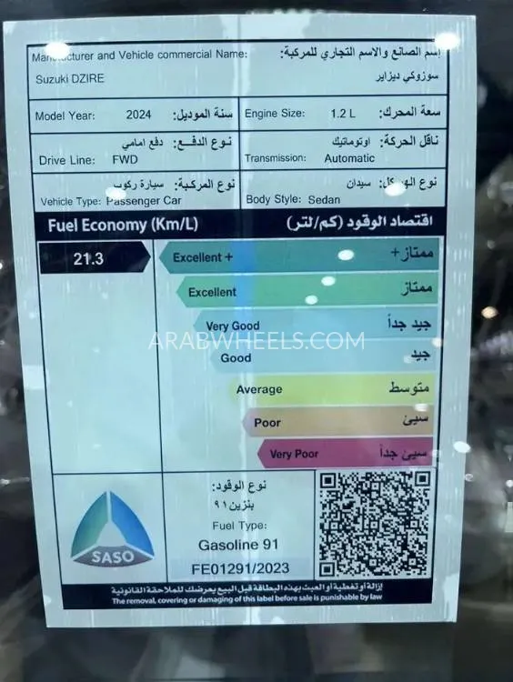  سوزوكي ديزاير 2024 for Sale in الرياض Image-12