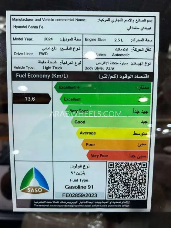 هيونداي جراند سنتافي 2024 for Sale in الرياض Image-13