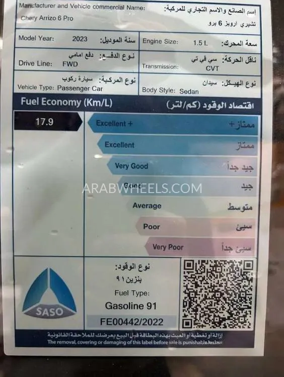 شيري أريزو ٦ 2023 for Sale in الرياض Image-13