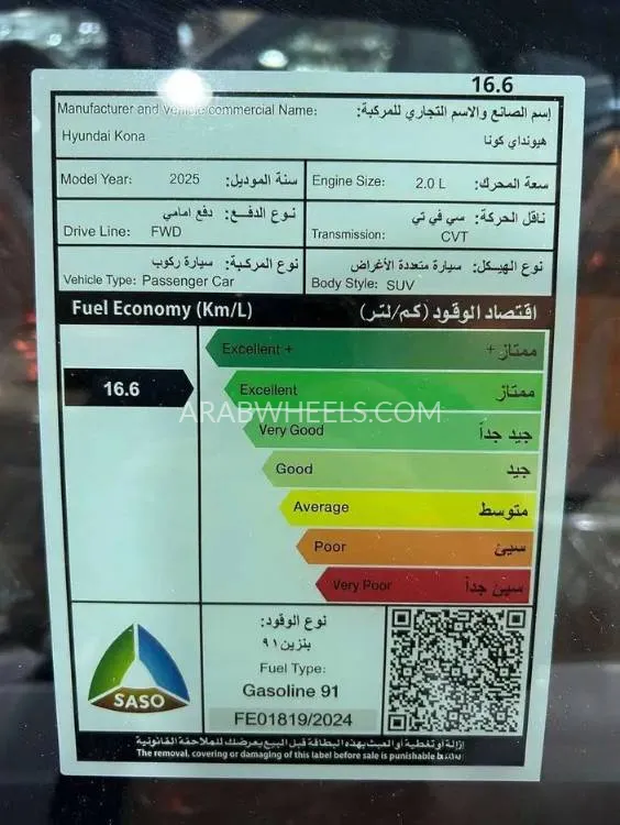 هيونداي كونا 2025 for Sale in الرياض Image-14
