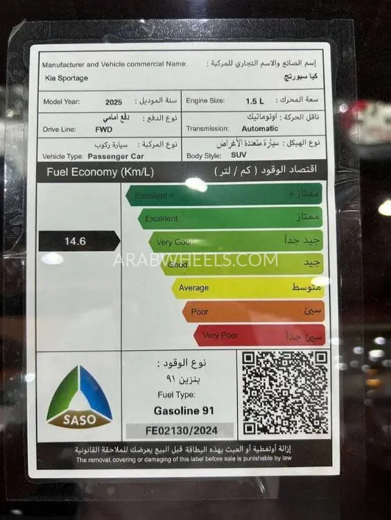كيا سبورتاج 2025 for Sale in الرياض Image-13