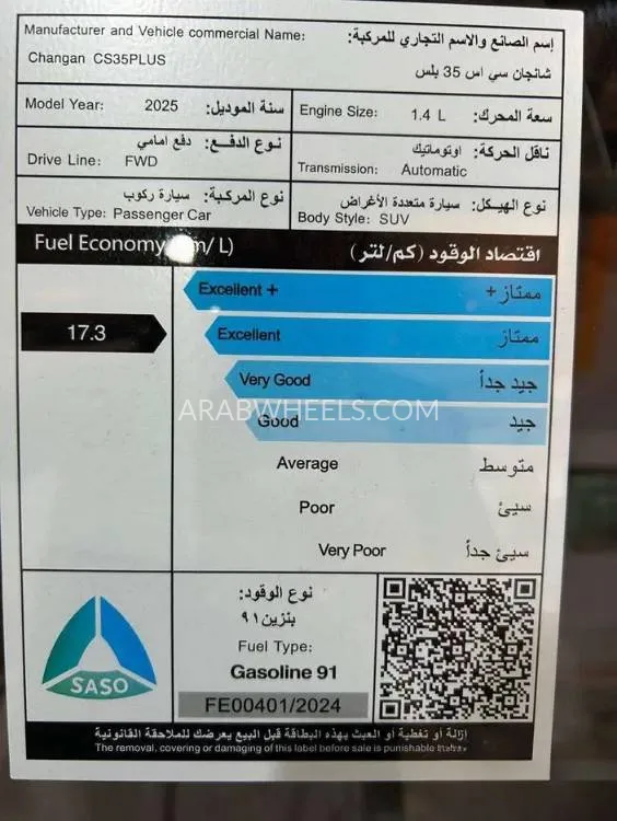 شانجان CS35 2025 for Sale in الرياض Image-14