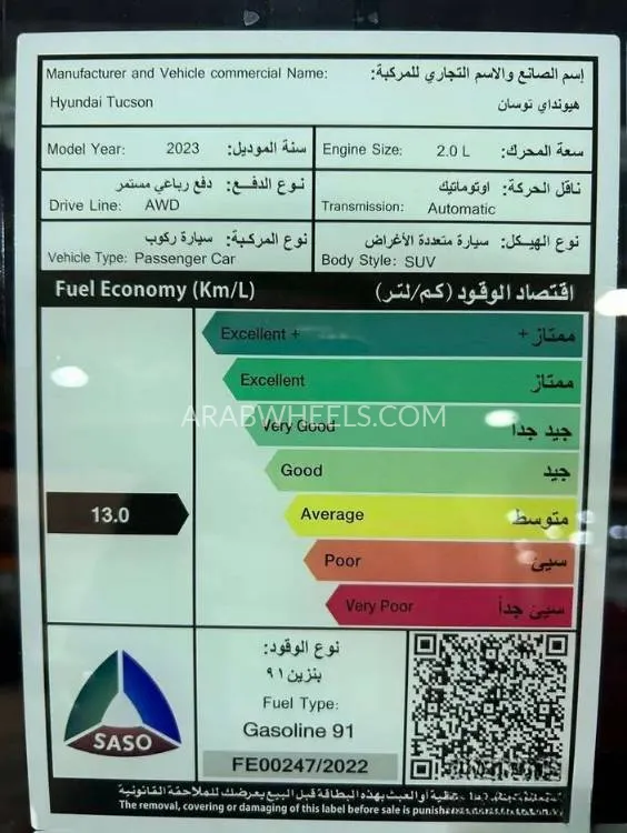 هيونداي توسان 2023 for Sale in الرياض Image-12