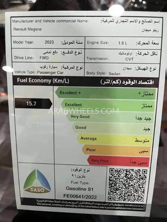 رينو ميجان 2023 for Sale in الرياض Image-13