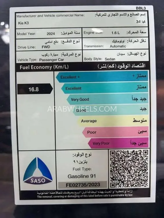 كيا K5 2024 for Sale in الرياض Image-13