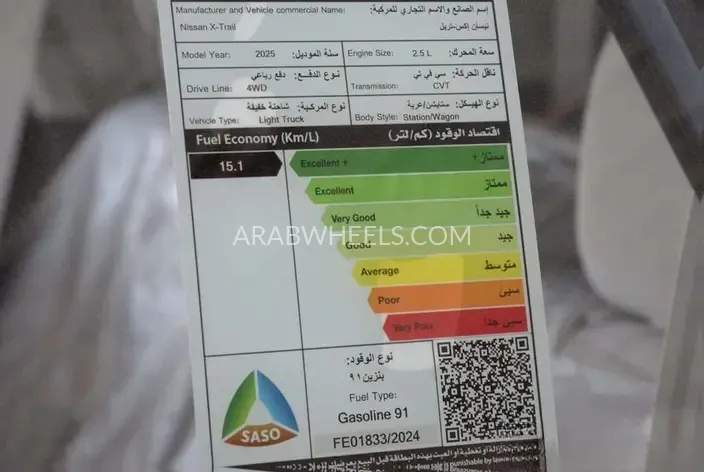 نيسان إكس تريل 2025 for Sale in الدمام Image-4