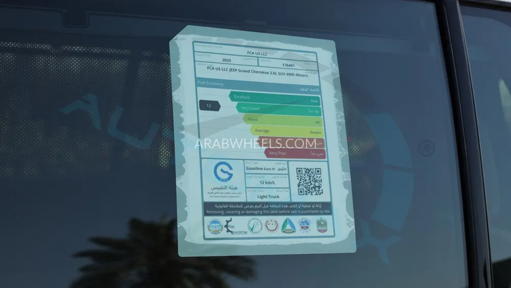 جيب جراند شيروكي 2025 for Sale in وادي الدواسر Image-32