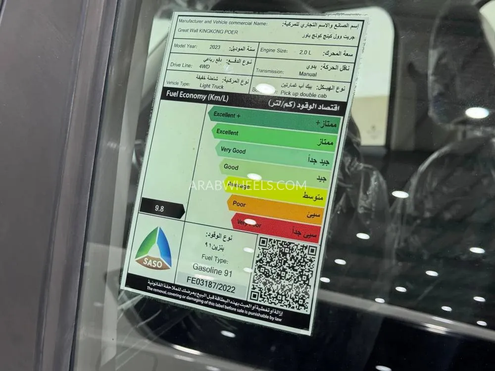 جريت وول باور 2023 for Sale in الرياض Image-19