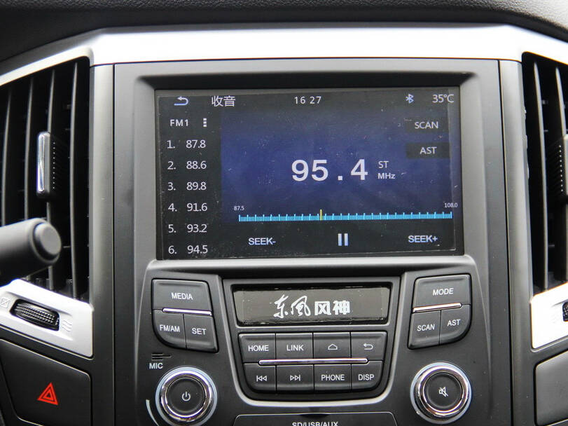 دونغفنغ إيه ٣٠ Interior 
